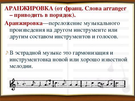 Создание основы мелодии