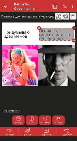 Создание основы мема