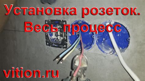 Создание отверстий и установка электрических розеток