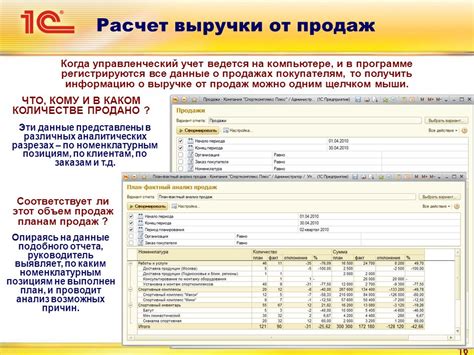 Создание отчета о выручке