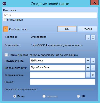 Создание папки для сида