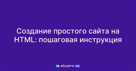 Создание парсера HTML: инструкция и эффективные примеры