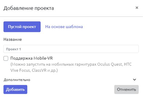 Создание первого проекта в Yuukips