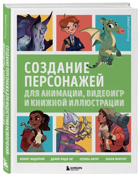 Создание персонажей для анимации