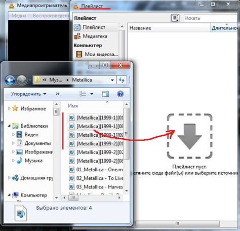 Создание плейлиста в VLC Media Player