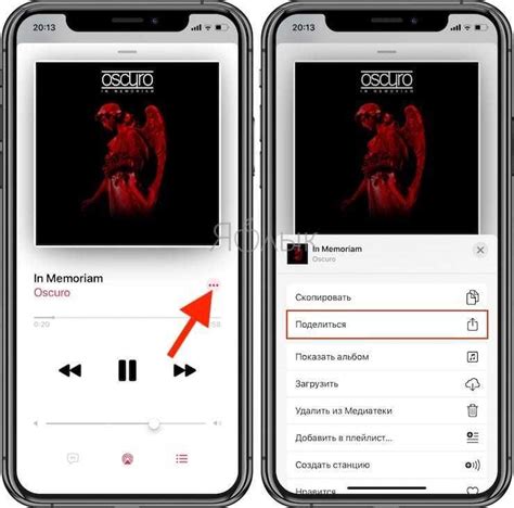 Создание плейлистов на iPhone для удобного прослушивания