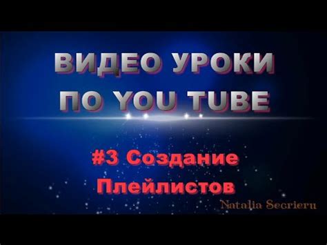 Создание плейлистов по настроению