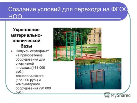 Создание площадки: укрепление и уровень