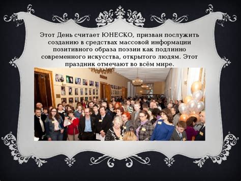 Создание позитивного образа россиян во внешнем мире
