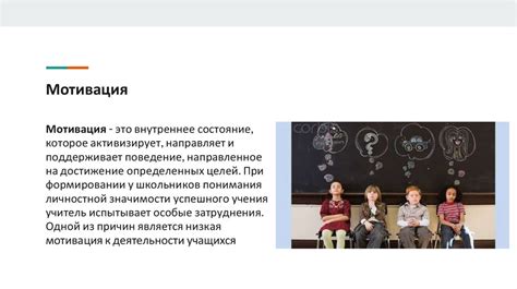 Создание положительных эмоций