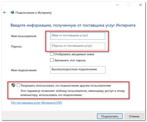 Создание пользовательского имени и пароля