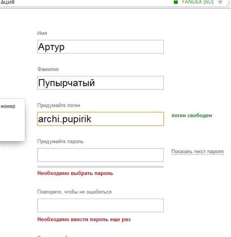 Создание почтового ящика Яндекс