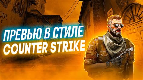 Создание превью для CS GO - самые полезные методы