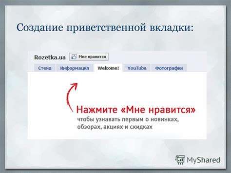 Создание приветственной фразы