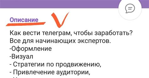 Создание привлекательного имени и описания канала