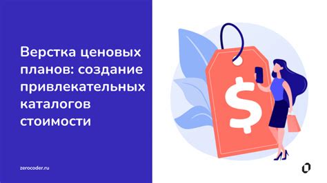 Создание привлекательных описаний