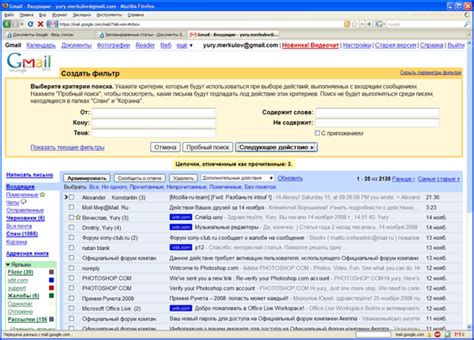 Создание приложения Gmail