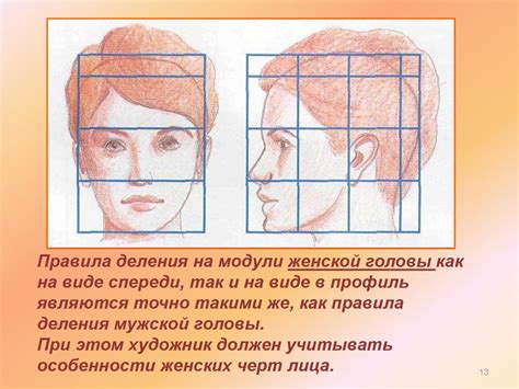 Создание прически и пропорций головы