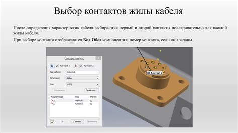 Создание проводов