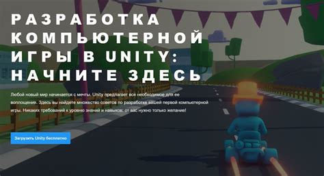 Создание проекта в Unity и выбор режима работы