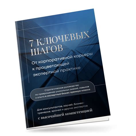 Создание проекта и добавление ключевых шагов