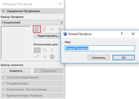 Создание профилей настроек для различных проектов