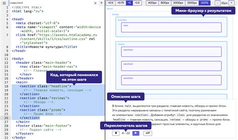 Создание разметки HTML