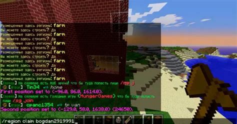 Создание региона в приват Minecraft