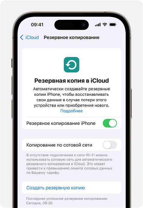 Создание резервной копии контактов в iCloud