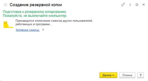 Создание резервной копии презентации перед сохранением на флешку