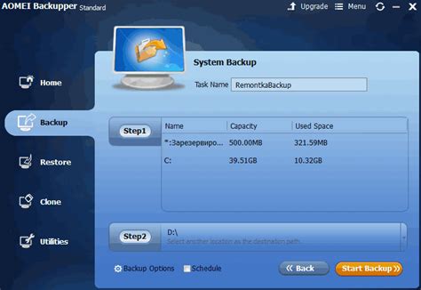 Создание резервной копии системы перед удалением XFCe