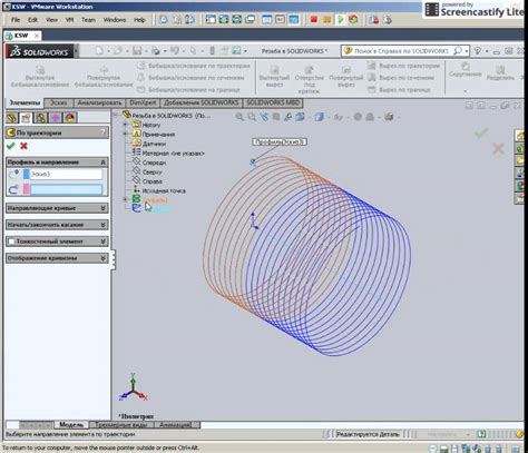 Создание резьбы в SolidWorks 2019
