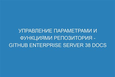 Создание репозитория на GitHub и настройка доступа