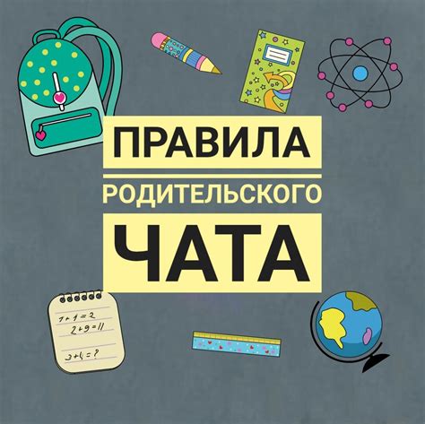 Создание родительского чата ВКонтакте: пошаговое руководство