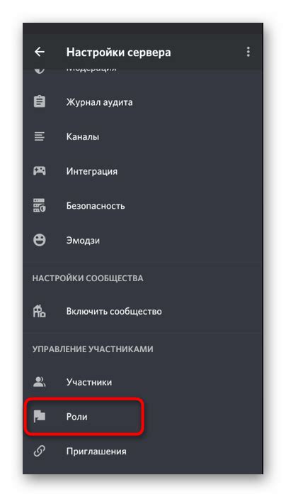 Создание ролей на сервере