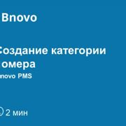 Создание самой системы номеров