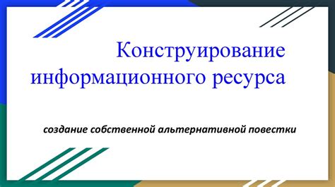 Создание своей альтернативной платформы