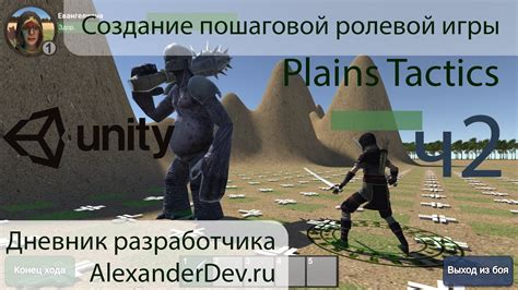 Создание своей ролевой игры