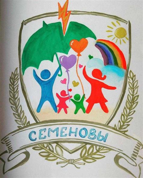 Создание семьи