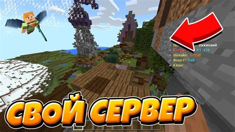 Создание сервера в Minecraft
