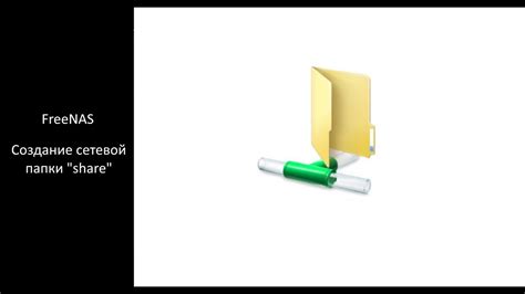 Создание сетевой папки в Dropbox