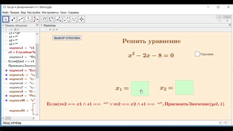 Создание системы неравенств в Геогебре: подробная инструкция