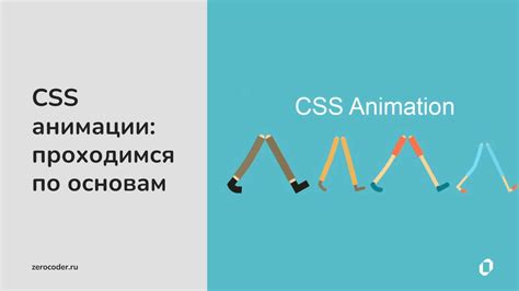 Создание слайдов и анимаций