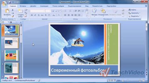 Создание слайд-шоу меню: основные шаги и инструкция