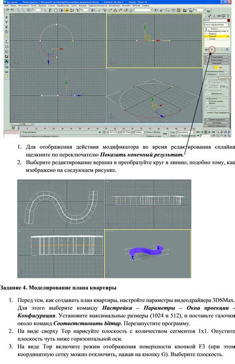 Создание сложных и гладких кривых