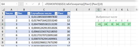 Создание случайных чисел для лотереи в Excel