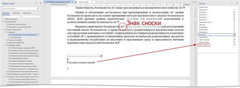 Создание сноски внизу страницы