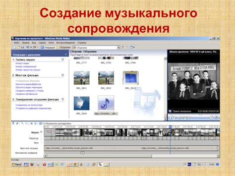 Создание собственного музыкального сопровождения
