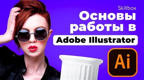 Создание собственного стиля иллюстраций