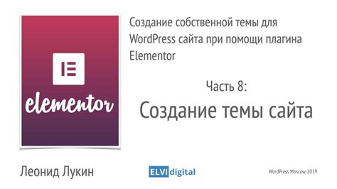 Создание собственной темы